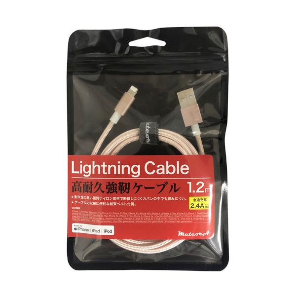 meteora CBLG001PK LightningP[u 1.2m sN