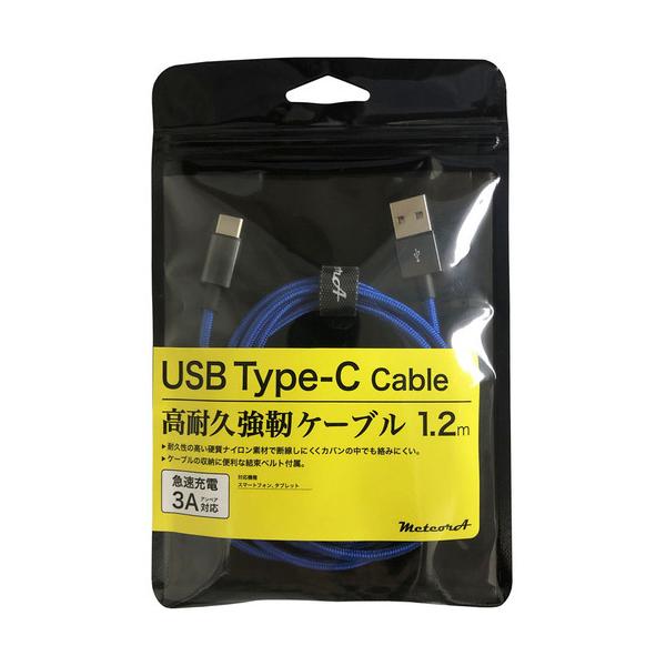 meteora CBTC001BL ^CvCP[u 1.2m u[