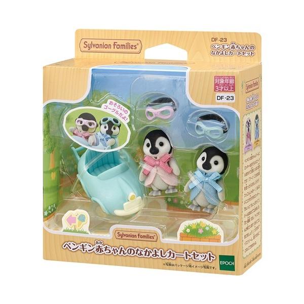 ★バラ売り可 シルバニアファミリー ペンギンの赤ちゃん セット（哺乳瓶付き） ペンギンファミリー | シルバニアファミリー公式サイト