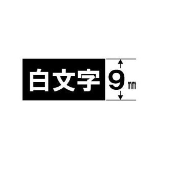 「純正】ピータッチ ラミネートテープ 幅9mm (白文字/黒)