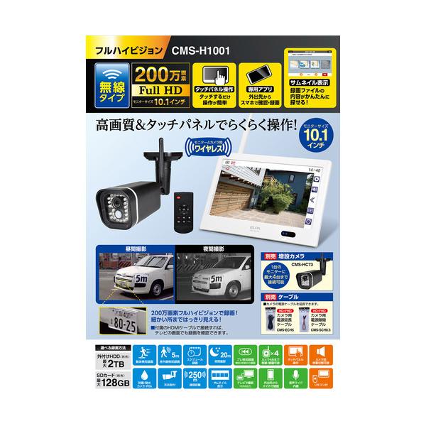 CMS-H1001の人気商品・通販・価格比較 - 価格.com