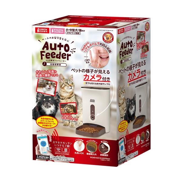 マルカン ペット用オートフィーダーカメラ付 : ベストテック ヤフー店