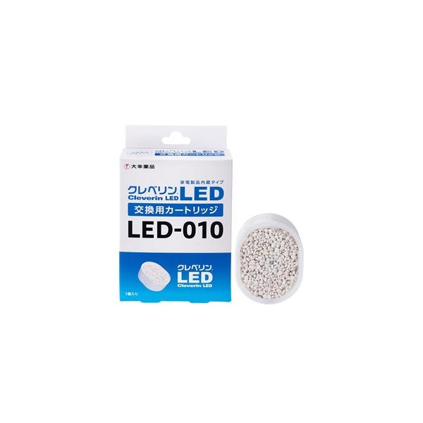 【特価】未使用　交換用カートリッジ　LED-010 100箱 led010_500_1gg.jpg
