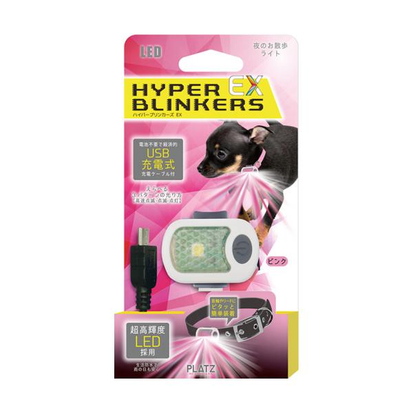 他サイト： プラッツ AX10067 ハイパーブリンカーズ EX ピンクの商品画像