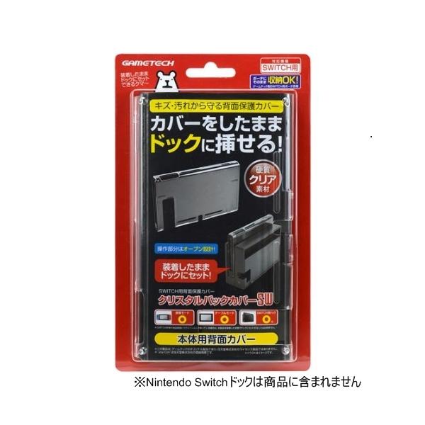 ゲームテック クリスタルバックカバーsw Nintendo Switch用 Swf01 ベストテック ヤフー店 通販 Yahoo ショッピング