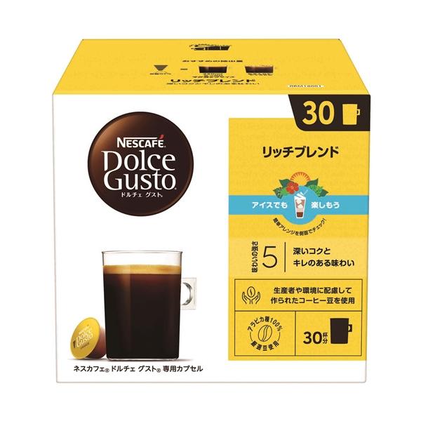 他サイト： ネスレ RBM16001 ネスカフェ ドルチェグスト専用カプセルマグナムパック リッチブレンド 30杯分の商品画像