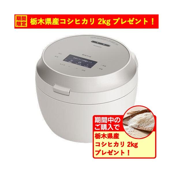 SR-X910D-H パナソニック　炊飯器　新品未開封 期間限定ギフトプレゼント】パナソニック SR-X910D-H 可変圧力IHジャー