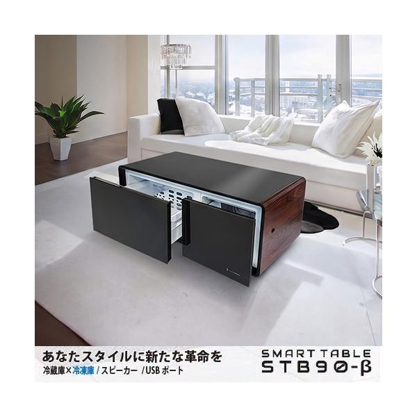 ロイヤル SMART TABLE スマートテーブル LOOZER STB90β ルーザー WOOD ウッド 冷蔵庫＆冷凍庫付き ステルス家電 スピーカー付 USBポート