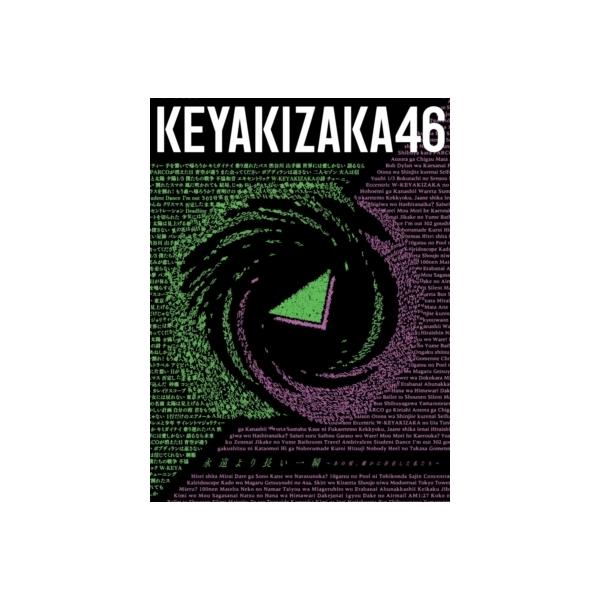 未使用品 欅坂46ベストアルバム永遠より長い一瞬typea Typeb 初回生産限定盤 ミュージック Sharjahfc Gov Ae