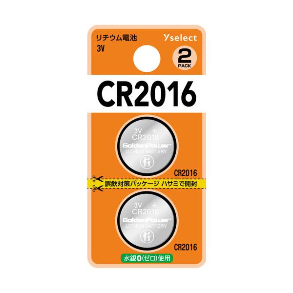 yizYAMADA SELECT(}_ZNg) YSCR2016K^2B Yselect `ERCdr CR2016 (2 uX^[)