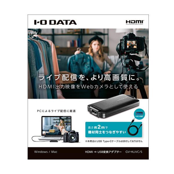 ACEI[Ef[^@ GV-HUVC^S USBϊA_v^[