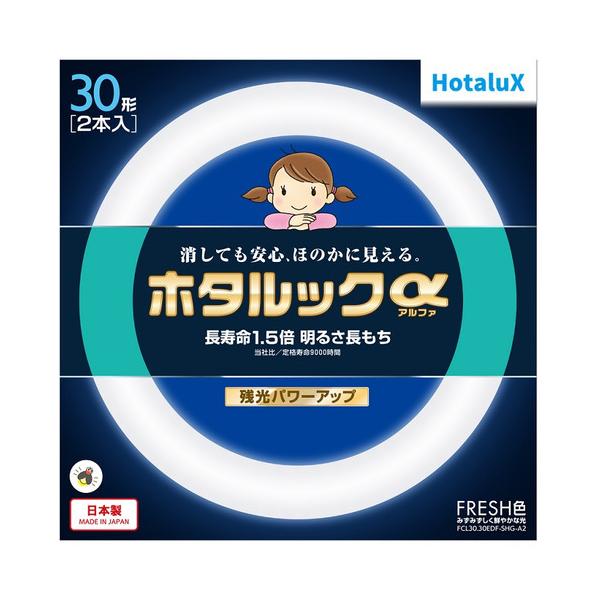ホタルクス ホタルックα FRESH色 FCL3030EDF-SHG-A2 (電球・蛍光
