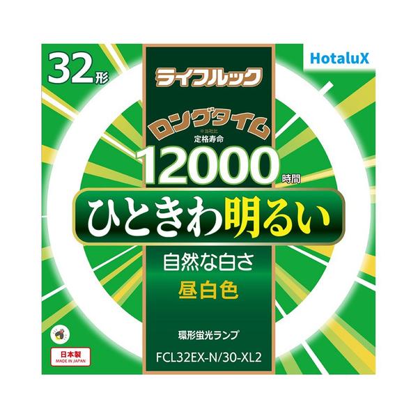 ホタルクス ライフルック FCL32EX-N/30-XL2 (電球・蛍光灯) 価格 ホタルクス ライフルック FCL32EX-N/30-XL2 (電球・蛍光灯) 価格
