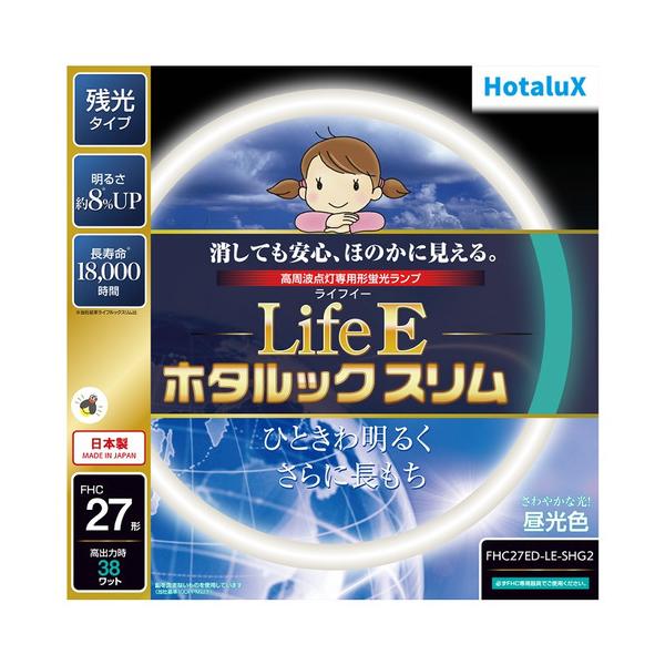 NEC Life E ホタルックスリム FHC86EN-LE-SHG 2個セット FHC86EL-LE-SHG2 | 製品詳細