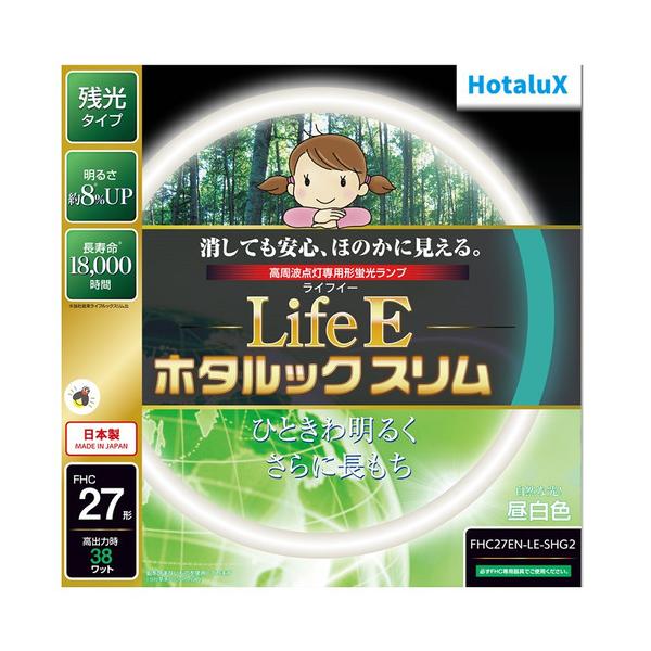 ホタルクス LifeEホタルックスリム 昼白色 FHC27EN-LE-SHG2 ホタルクス LifeEホタルックスリム 昼白色 FHC27EN-LE-SHG2