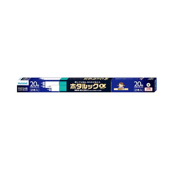 ホタルクス ホタルックα FRESH色 FL20EDF-SHG-A2-2P (電球・蛍光