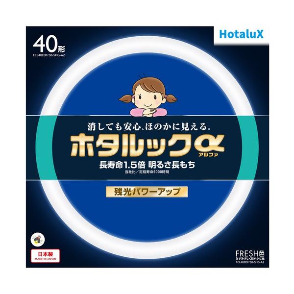 HotaluX FCL40EDF38SHGA2 �ۊǌ`3�g���u�������v �z�^���b�N�� 40�` �����F
