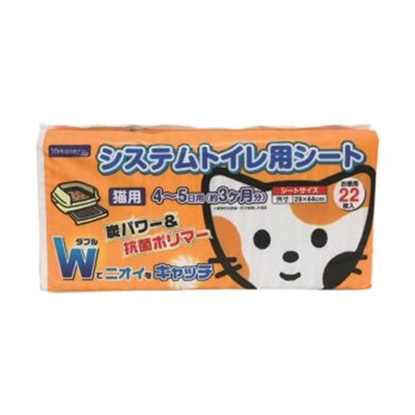 ybgCu[ NN]049 nekoneru VXegCpV[g 22