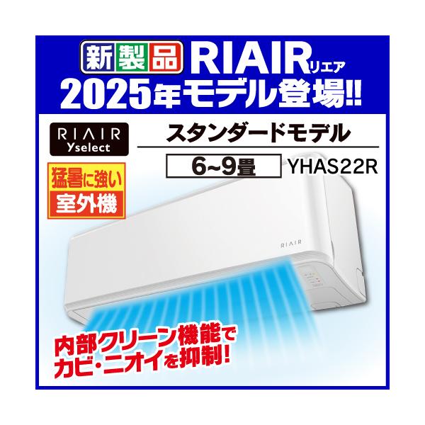 4年保証つき】リエア エアコン 6畳 猛暑に強い室外機 無駄な電機代削減