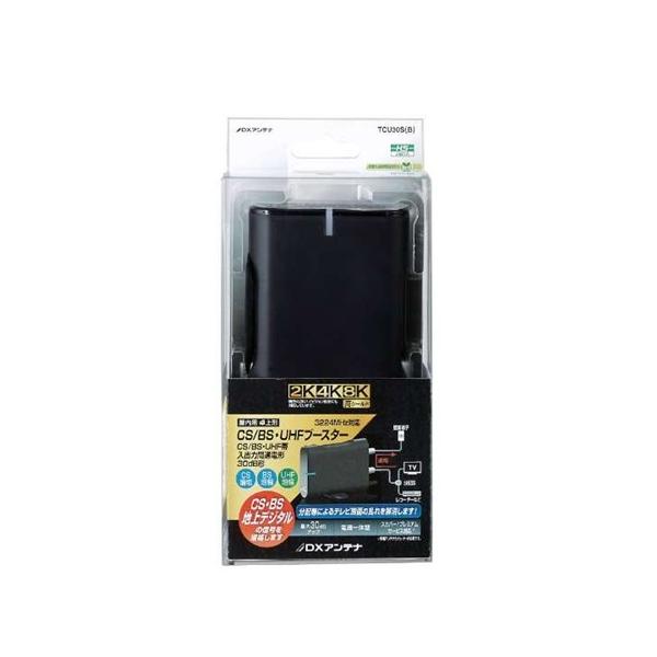 DXアンテナ製CS/BS・UHFブースター「TCU30S(B)」と付属部品2点 取寄品) TCU30S(B) 卓上型 CS/BS・UHFブースター 30dB形 屋内