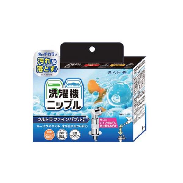 他サイト： SANEI PY123640T 洗濯機用ニップル ウルトラファインバブル発生装置内蔵の商品画像