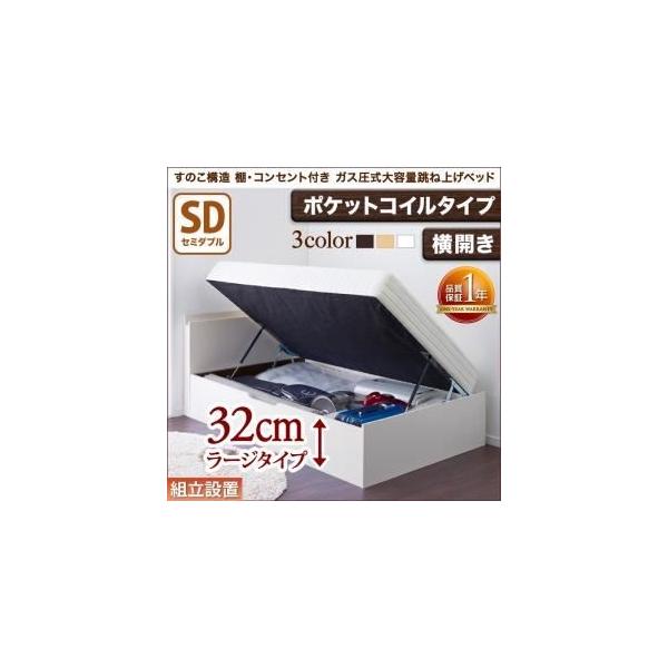 組立設置費込 収納ベッド セミダブル ラージ 横開き ポケットコイルマットレスタイプ フレーム色 ダークブラウン すのこ構造 セミダブル 宮付き 代引不可 ベッド通販 ベッド通販 ベッド ベストバリューマート