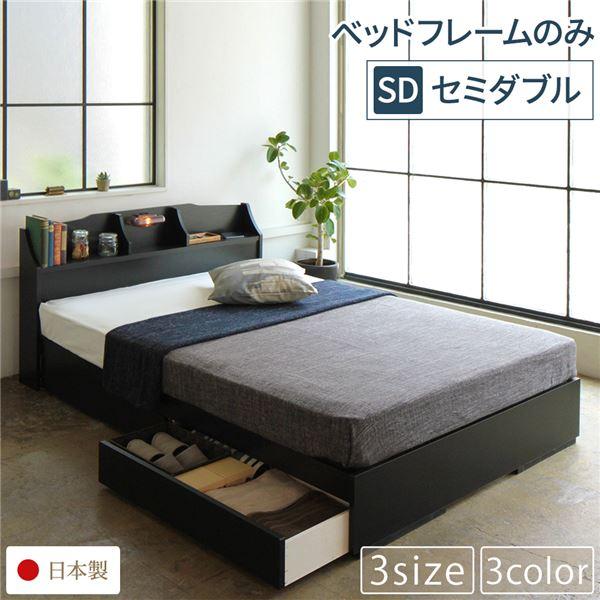 ヘッドボード付き 収納ベッド セミダブルサイズ ベッドフレームのみ