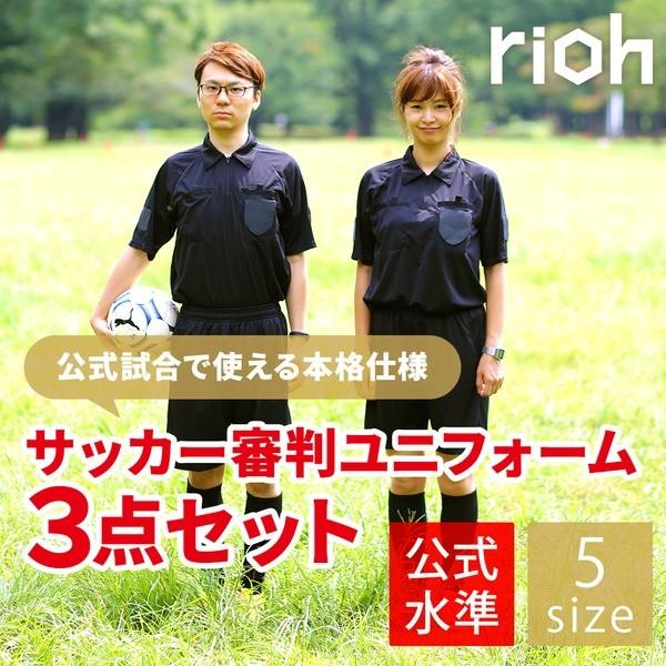 無料ダウンロードサッカー 審判 服装 冬 人気のファッションスタイル