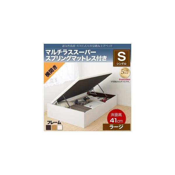 収納ベッド シングル 横開き シングル 深さラージ マルチラススーパースプリングマットレス付き フレーム色 ダークブラウン ベッド通販 ガス圧式大容量跳ね上げ式 代引不可 ベッド通販 ベッド ベストバリューマート