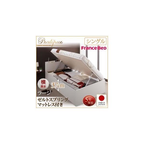 日本製 大容量 跳ね上げ式収納ベッド ベッド通販 シングル 横開き 横開き ベッド 深さラージ ゼルトスプリングマットレス付き フレーム色 ナチュラル マットレス色 代引不可 ベッド通販 ベストバリューマート