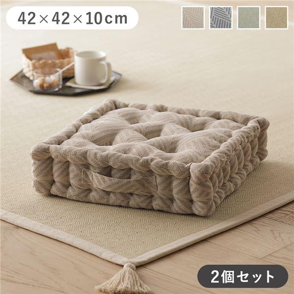 スクエアクッション 座布団 約42×42×10cm 同色2個セット インド綿