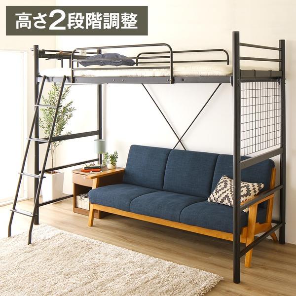 （6/2月〜8日にお届けできます）黒シングル宮付ロフトベッド ロフトベッド シングル ベッド単品 2段階 高さ調節可 宮付き 棚