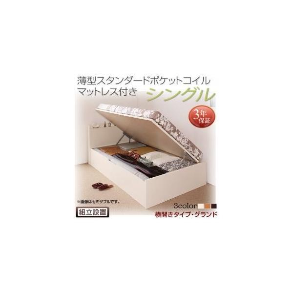 シングル 組立設置費込 薄型スタンダードポケットコイルマットレス付き ベッド通販 日本製 横開き 深さグランド 跳ね上げ式収納ベッド ベストバリューマート ベストバリューマートの 組立設置費込 大容量 大容量 跳ね上げ式収納ベッド フレ 代引