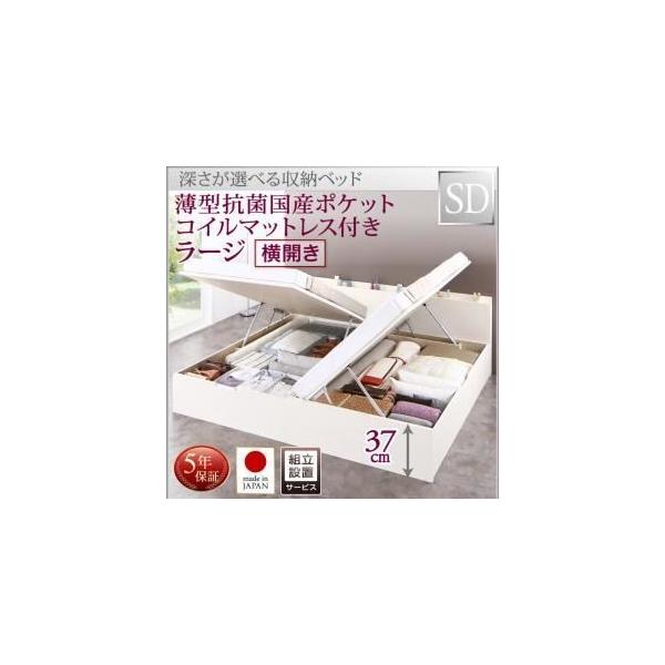 超特価激安 ベッド通販 セミダブル ベッド ベストバリューマート ベストバリューマートの 組立設置費込 収納ベッド 横開き 深さラージ 薄型抗菌国産ポケットコイルマットレス付き フレーム色 ホワイト国産跳ね上げ 代引不可 ベッド