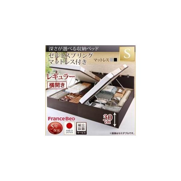 組立設置費込 収納ベッド 横開き ベッド シングル 深さレギュラー ゼルトスプリングマットレス付き フレーム色 ダークブラウン マットレス色 代引不可 ベッド通販 ベッド通販 ベストバリューマート