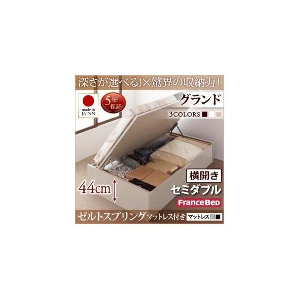 収納ベッド 横開き 満点の セミダブル 深さグランド ゼルトスプリングマットレス付き フレーム色 ダークブラウン ベッド マットレス色 グレー 国産 代引不可 ゼルトスプリングマットレス付き セミダブル ベッド通販 ベストバリューマート
