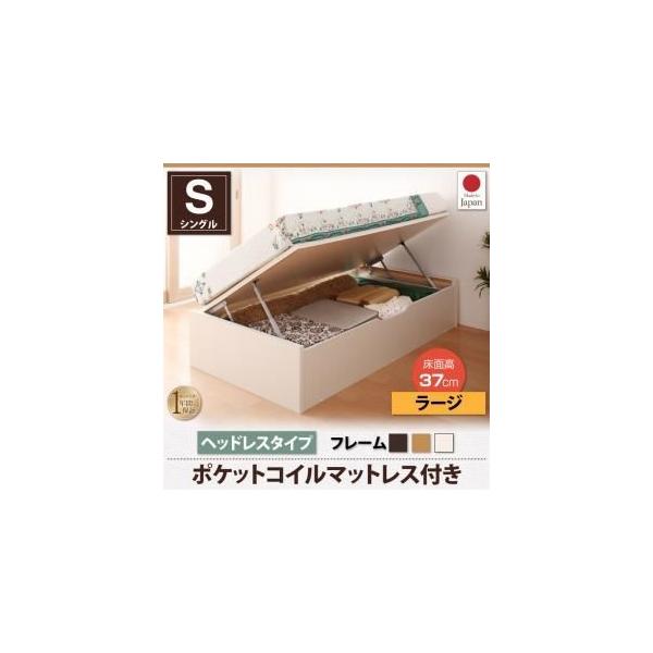 収納ベッド 横開き ベッド通販 ヘッドレス シングル シングル ショート丈 深さラージ 薄型スタンダードポケットコイルマットレス付き フレーム色 ホワイト 代引不可 ベッド ベッド通販 ベストバリューマート