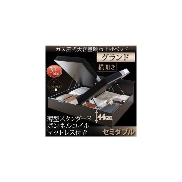 品質満点 の ベッド通販 お客様組立 ベストバリューマートのお客様組立 横開き セミダブル ベッド マットレス 脚付きマットレスベッド ベストバリューマート 深さグランド 薄型スタンダードボンネルコイルマットレス付 フレームカラー ダークブ 代引