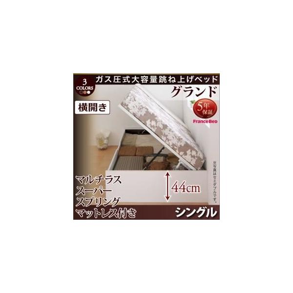 お客様組立 跳ね上げ収納ベッド ベッド 横開き シングル ベッド通販 深さグランド マルチラススーパースプリングマットレス付 フレームカラー ナチュラル マ 代引不可 ベッド通販 ベスト バリューマート