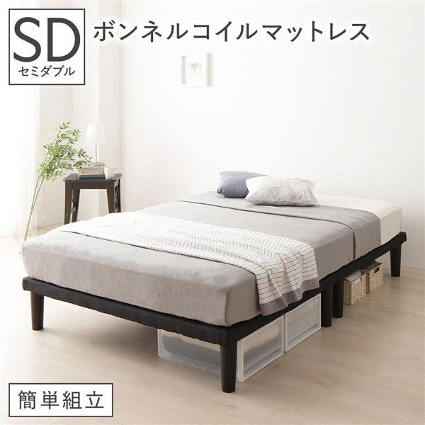RASIKセミダブルベッド、マットレス RASIK（ラシク） ベッド セミダブル ボンネルコイルマットレス付き