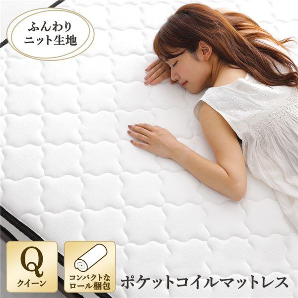 RASIK ポケットコイル マットレス クイーン 寝具 快眠 高密度 RASIK ポケットコイル マットレス クイーン 寝具 快眠 高密度