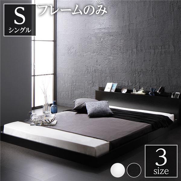 RASIK ベッド シングル ベッドフレームのみ すのこ ローベッド
