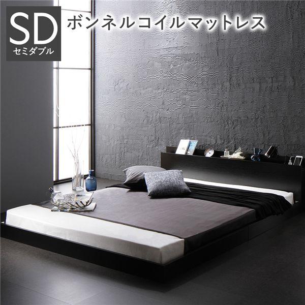 RASIK（ラシク） ベッド セミダブル ボンネルコイルマットレス付き 低 