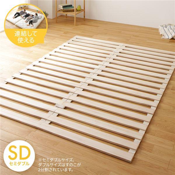 すのこベッド　桐仕様　ロール式　通気性　スノコマット　セミダブル RASIK ロール式 桐 すのこ セミダブル ベッドフレームのみ 通気