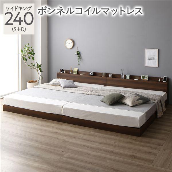 ベッド ワイドキング240(シングル+ダブル) ボンネルコイルマットレス