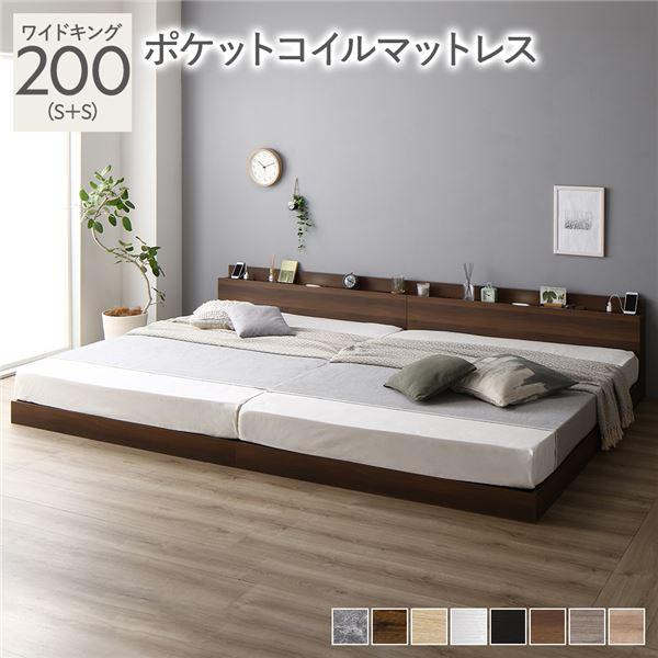 Rasik 2層ポケットコイルマットレス ワイドキング200cm(S+S) ベッド ワイドキング 200 S+S 2層ポケットコイルマットレス付(厚み21cm