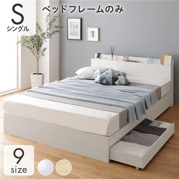 RASIK ベッド シングル ベッドフレームのみ 収納付き 引き出し RASIK ベッド シングル ベッドフレームのみ 収納付き 引き出し