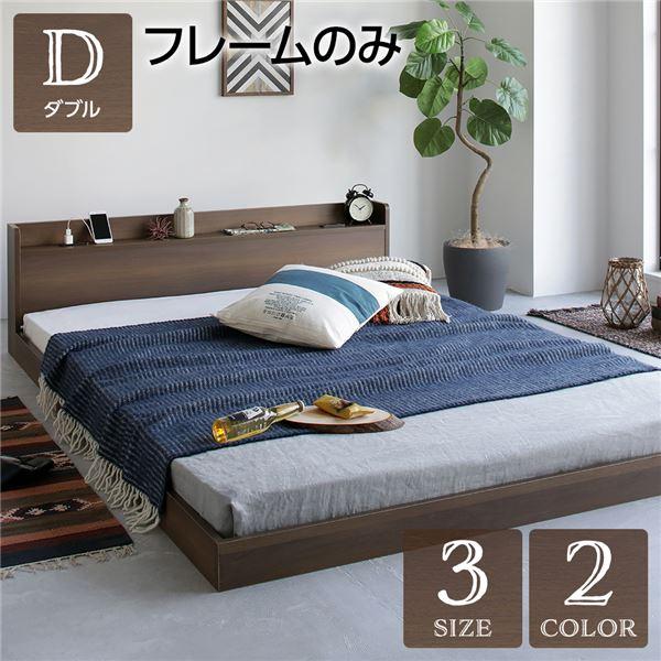 RASIK（ラシク） ベッド ロータイプ すのこ 木製 棚付き コンセント