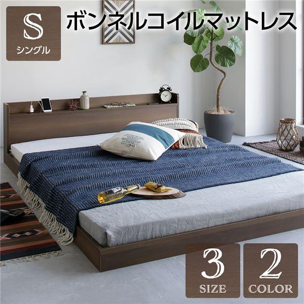 RASIK（ラシク） ベッド ロータイプ すのこ 木製 棚付き コンセント