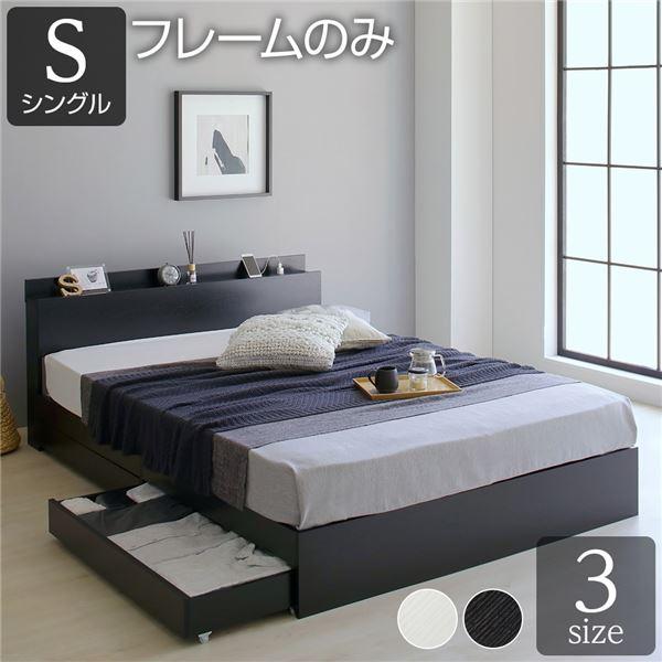 RASIK ベッド シングル ベッドフレームのみ 収納付き 引き出し RASIK ベッド シングル ベッドフレームのみ 収納付き 引き出し